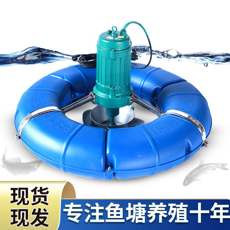 曝氣式魚塘增氧機